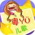经典粤语儿歌80首 伴随孩子一起成长在线免费听HD版