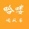 哈喽顺风车-乘客车主都在用的生活社区,让你的生活更精彩