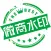 微商水印大师—批量加水印·做个性截图的相机软件，天天向商的一键转发视频神器