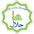 Halal Zulal