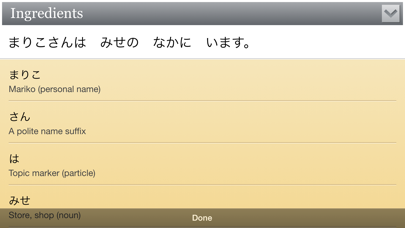 Human Japanese Lite Screenshots