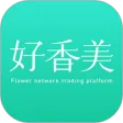 好香美