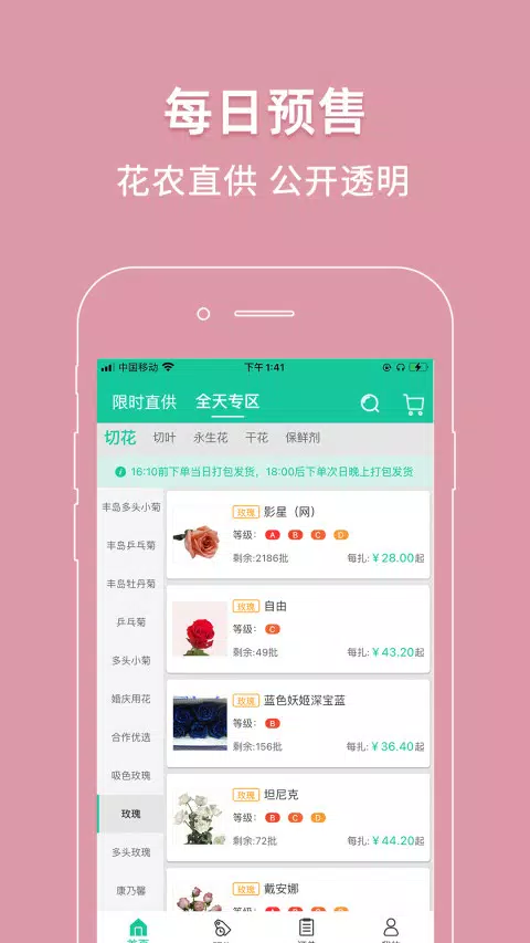 好香美 Screenshots