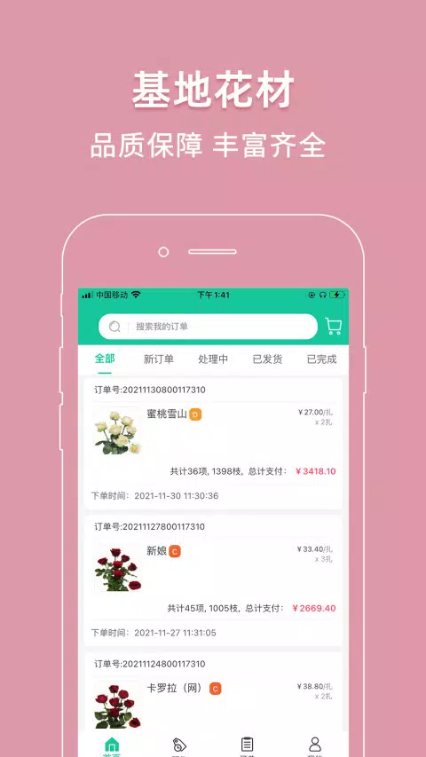 好香美 Screenshots
