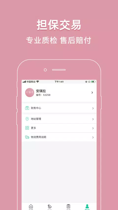 好香美 Screenshots