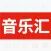 音乐汇-第七届中国国际音乐产业大会