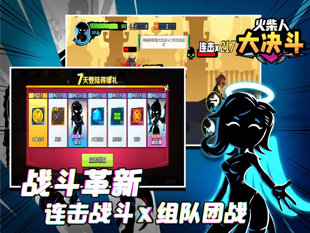 Captures d'écran de 火柴人大乱斗 - 经典休闲单机策略回合制动作格斗游戏 iPad 