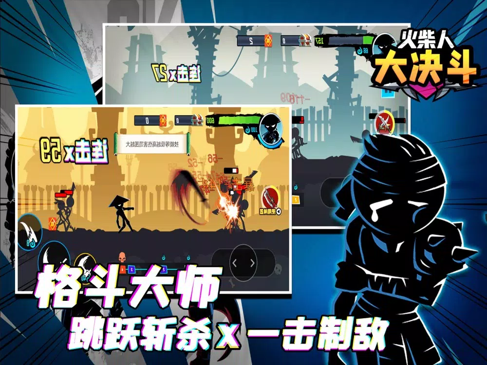 Captures d'écran de 火柴人大乱斗 - 经典休闲单机策略回合制动作格斗游戏 iPad 