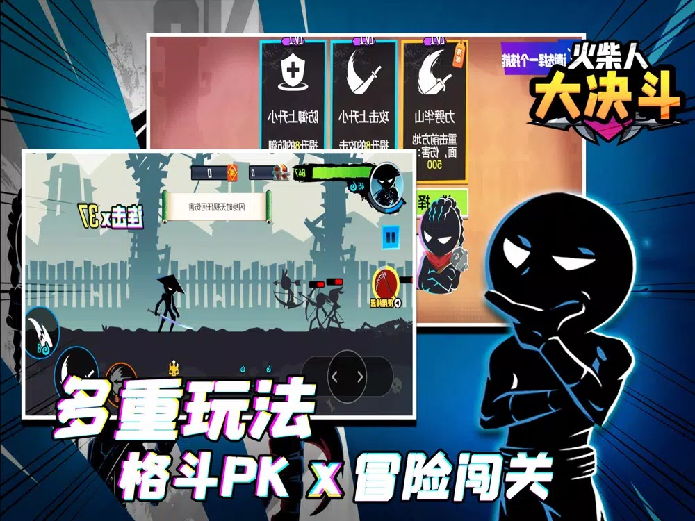 Captures d'écran de 火柴人大乱斗 - 经典休闲单机策略回合制动作格斗游戏 iPad 