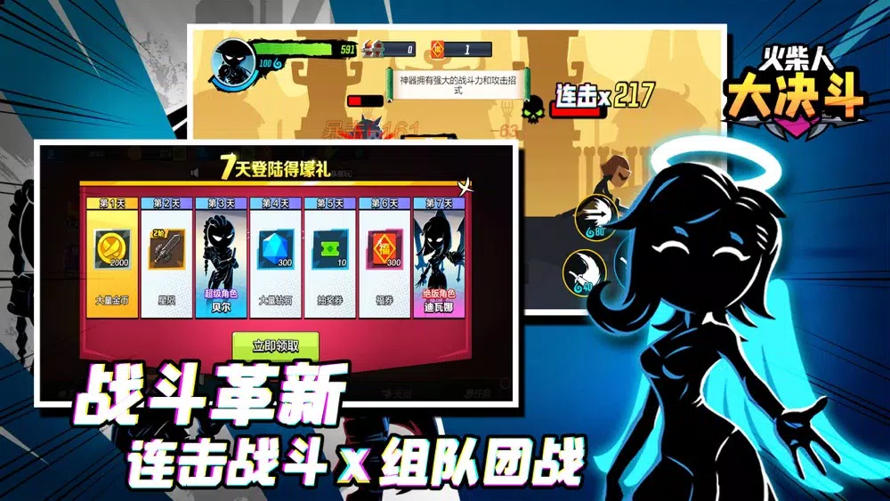 Captures d'écran de 火柴人大乱斗 - 经典休闲单机策略回合制动作格斗游戏