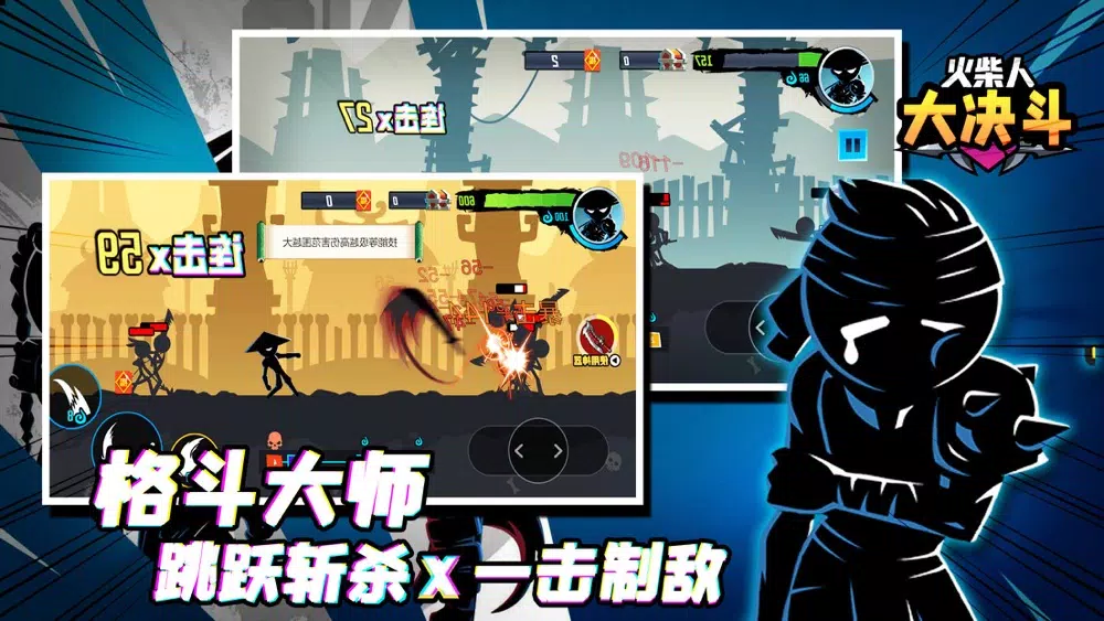Captures d'écran de 火柴人大乱斗 - 经典休闲单机策略回合制动作格斗游戏