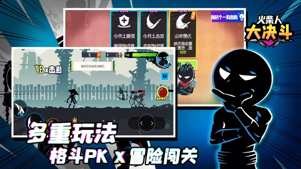 Captures d'écran de 火柴人大乱斗 - 经典休闲单机策略回合制动作格斗游戏