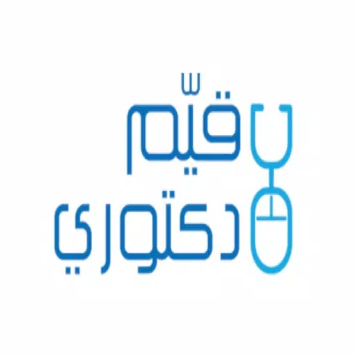 Qayim Dactory / قيم دكتوري Qayim Dactory / قيم دكتوري