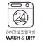 워시앤드라이