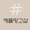 애플망고샵