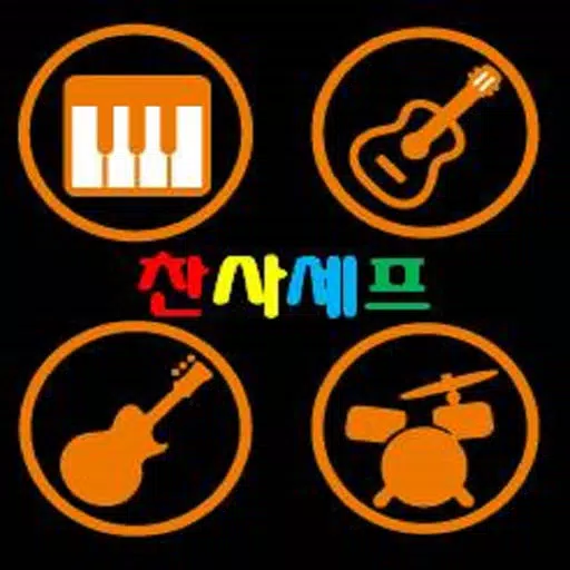 찬사세프 찬사세프