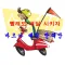 바르아배달빨래방