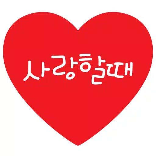 사랑할때 - 예쁜 사랑 글귀, 연애심리테스트 사랑할때 - 예쁜 사랑 글귀, 연애심리테스트