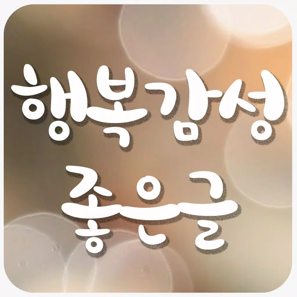 행복감성 좋은글 행복감성 좋은글