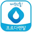 프르다렌탈