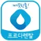 프르다렌탈