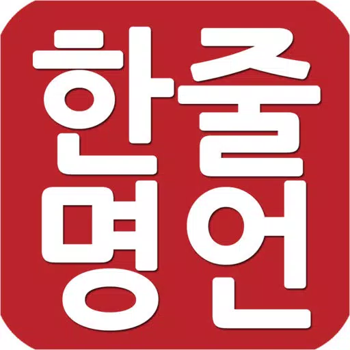 한줄명언 한줄명언