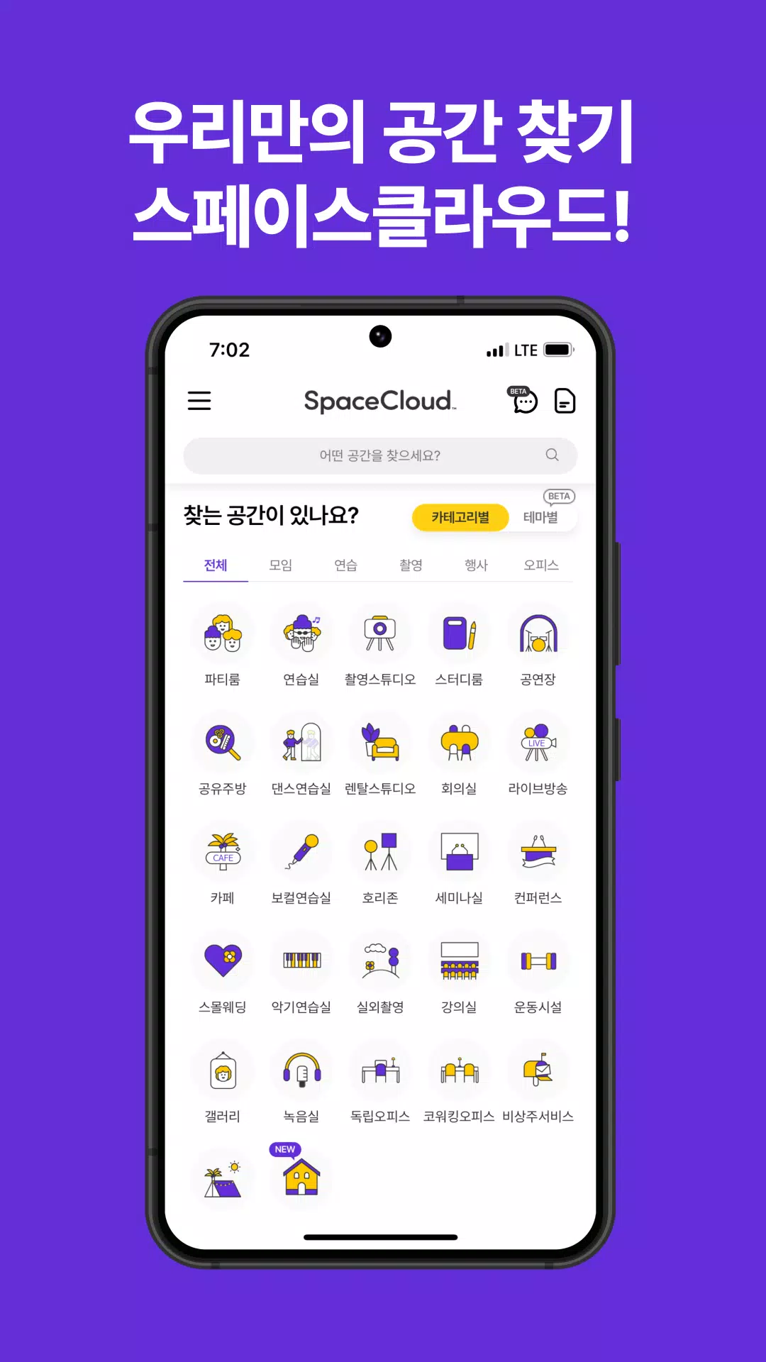 스페이스클라우드 Screenshots