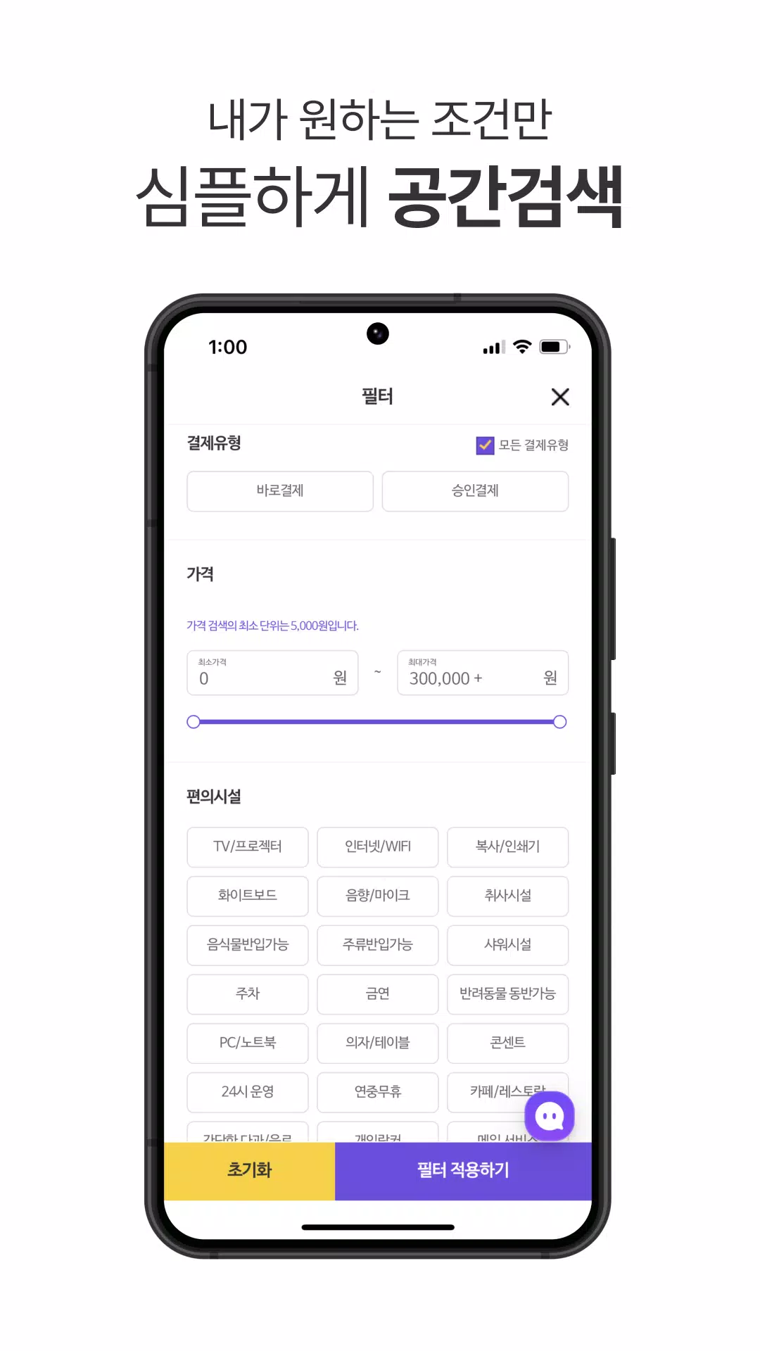 스페이스클라우드 Screenshots
