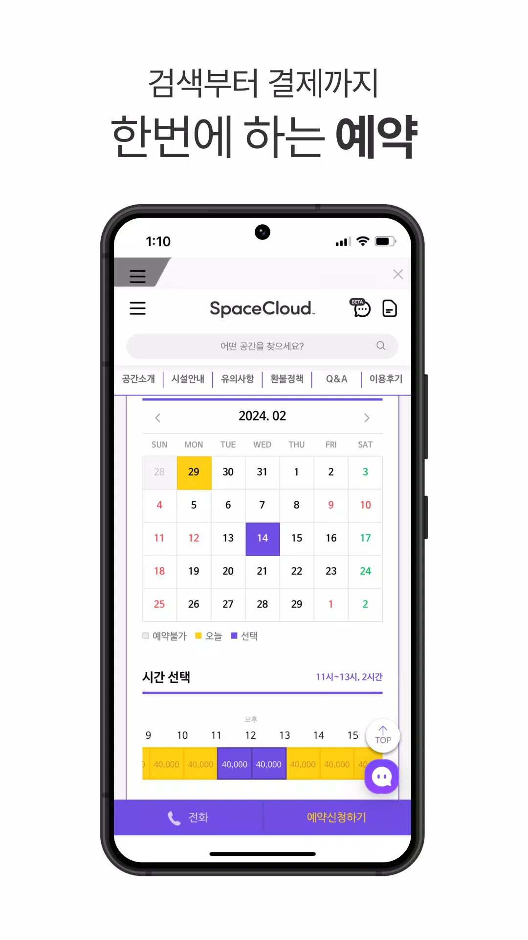 스페이스클라우드 Screenshots