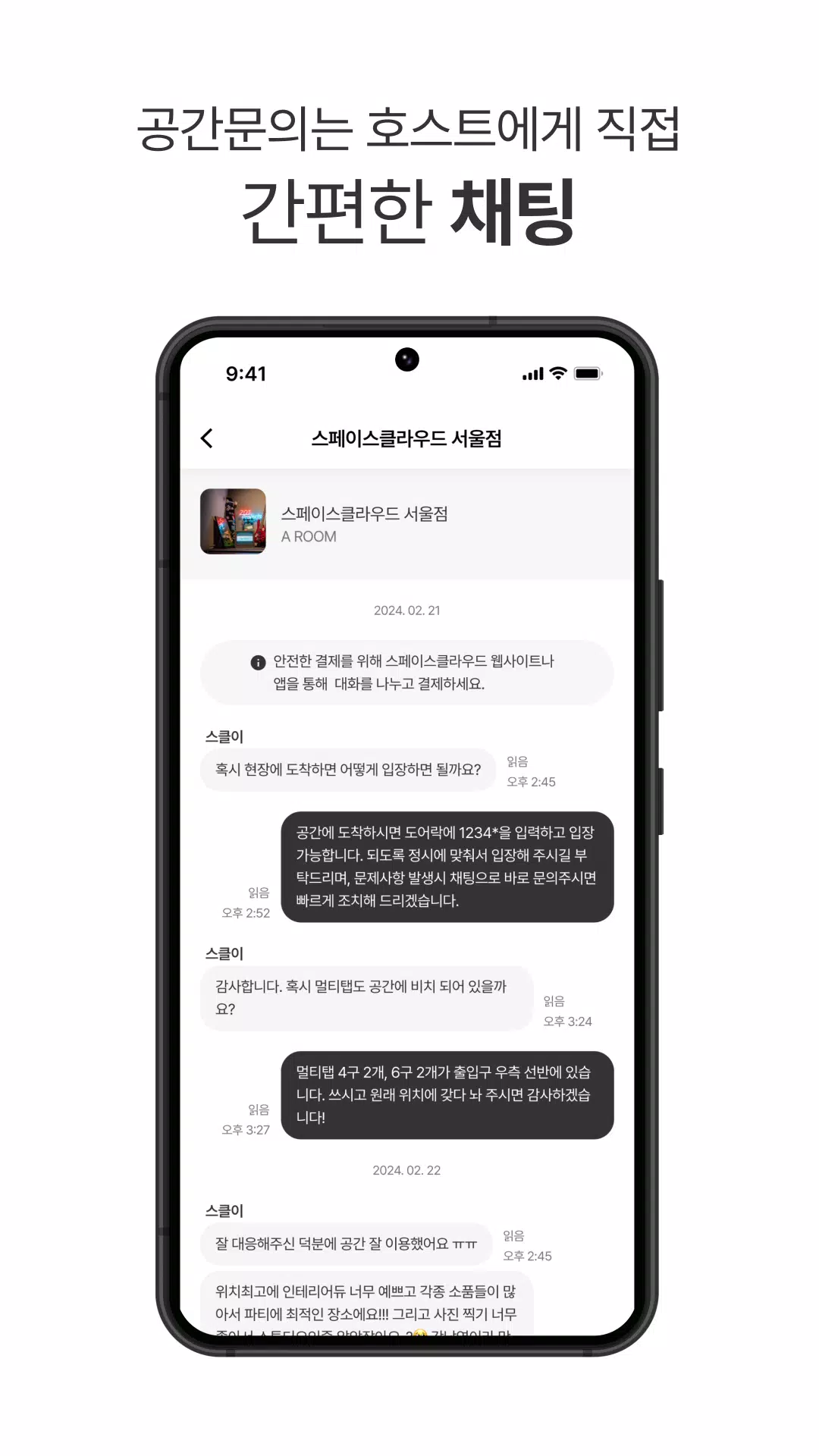 스페이스클라우드 Screenshots