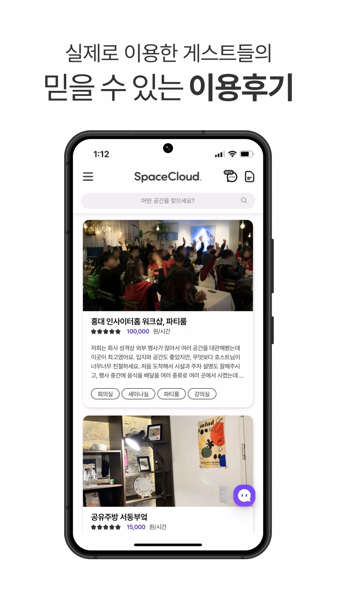 스페이스클라우드 Screenshots