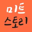 정육&마트용품 토탈랜드 미트스토리