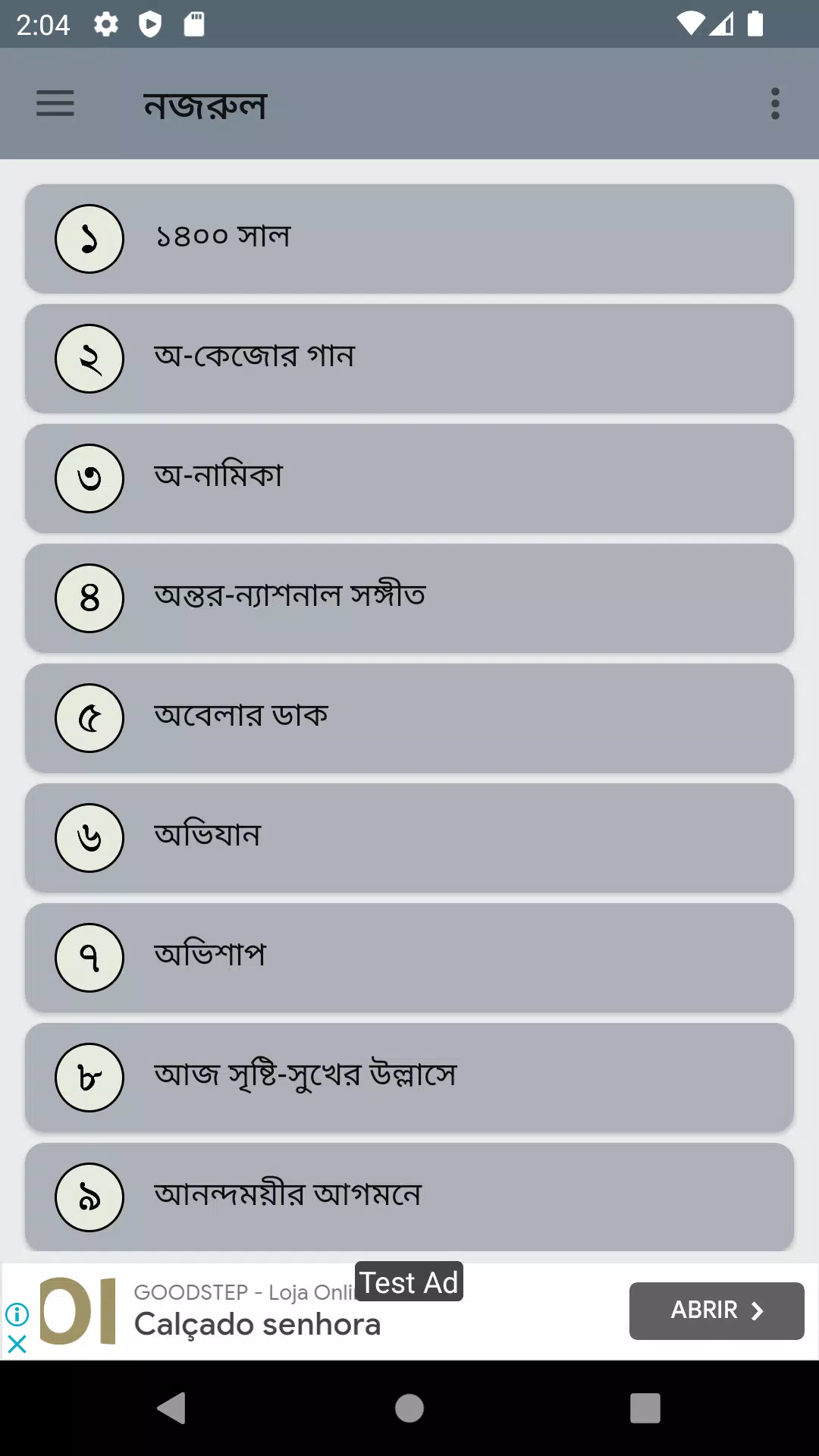 কাজী নজরুল ইসলাম কবিতা Screenshots