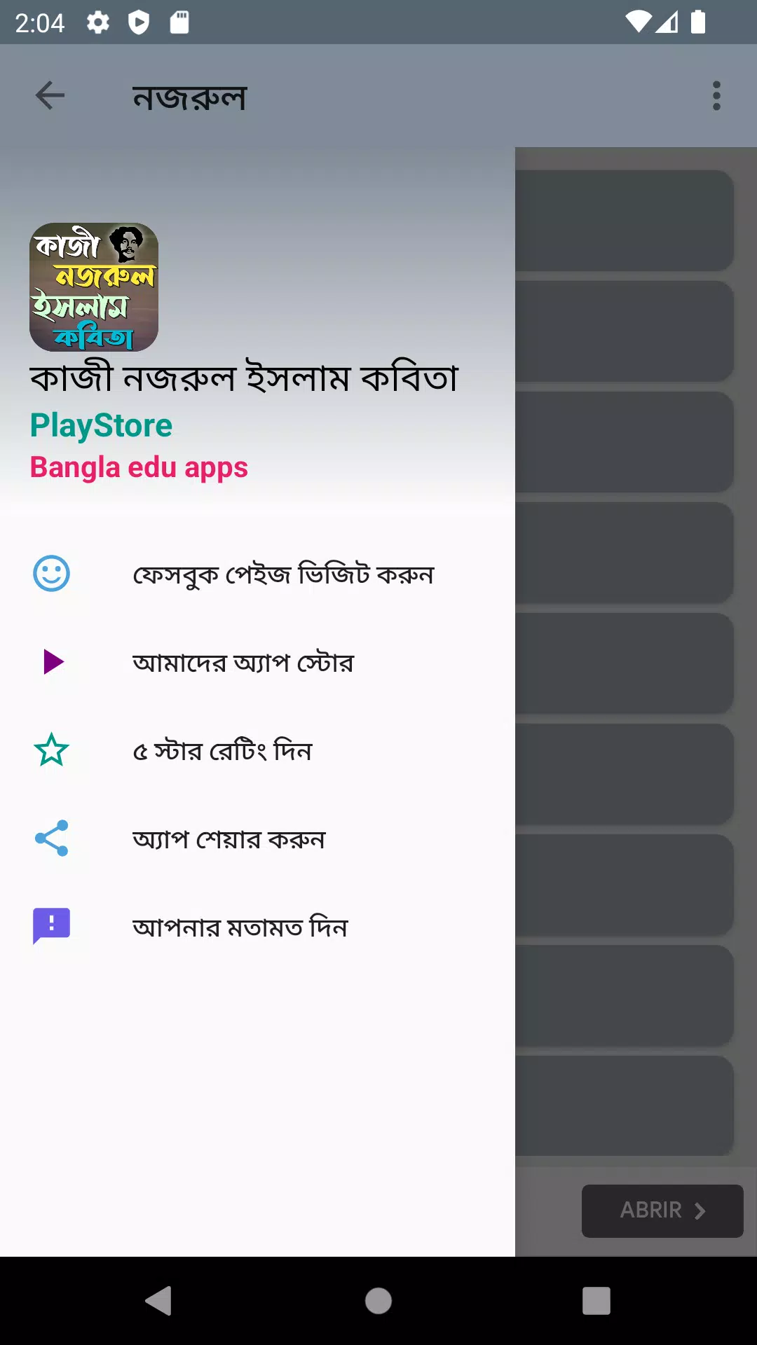 কাজী নজরুল ইসলাম কবিতা Screenshots