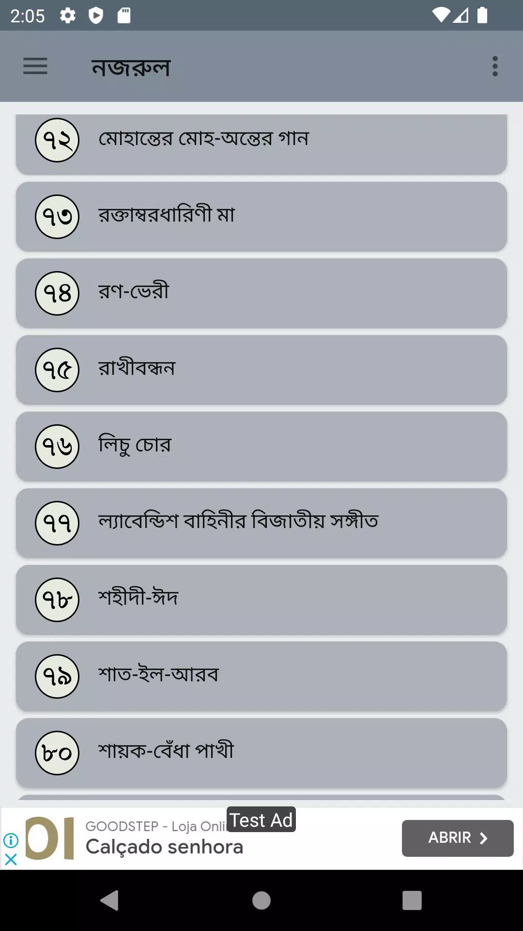 কাজী নজরুল ইসলাম কবিতা Screenshots