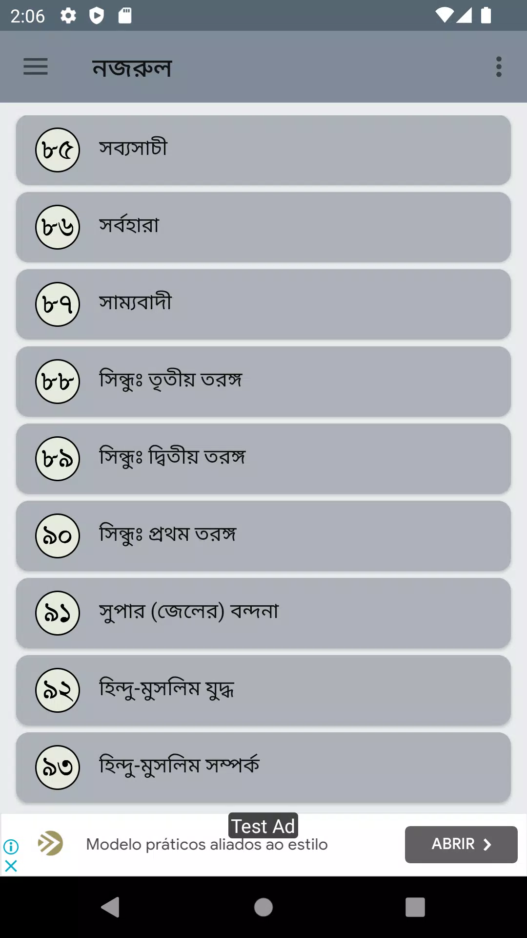 কাজী নজরুল ইসলাম কবিতা Screenshots