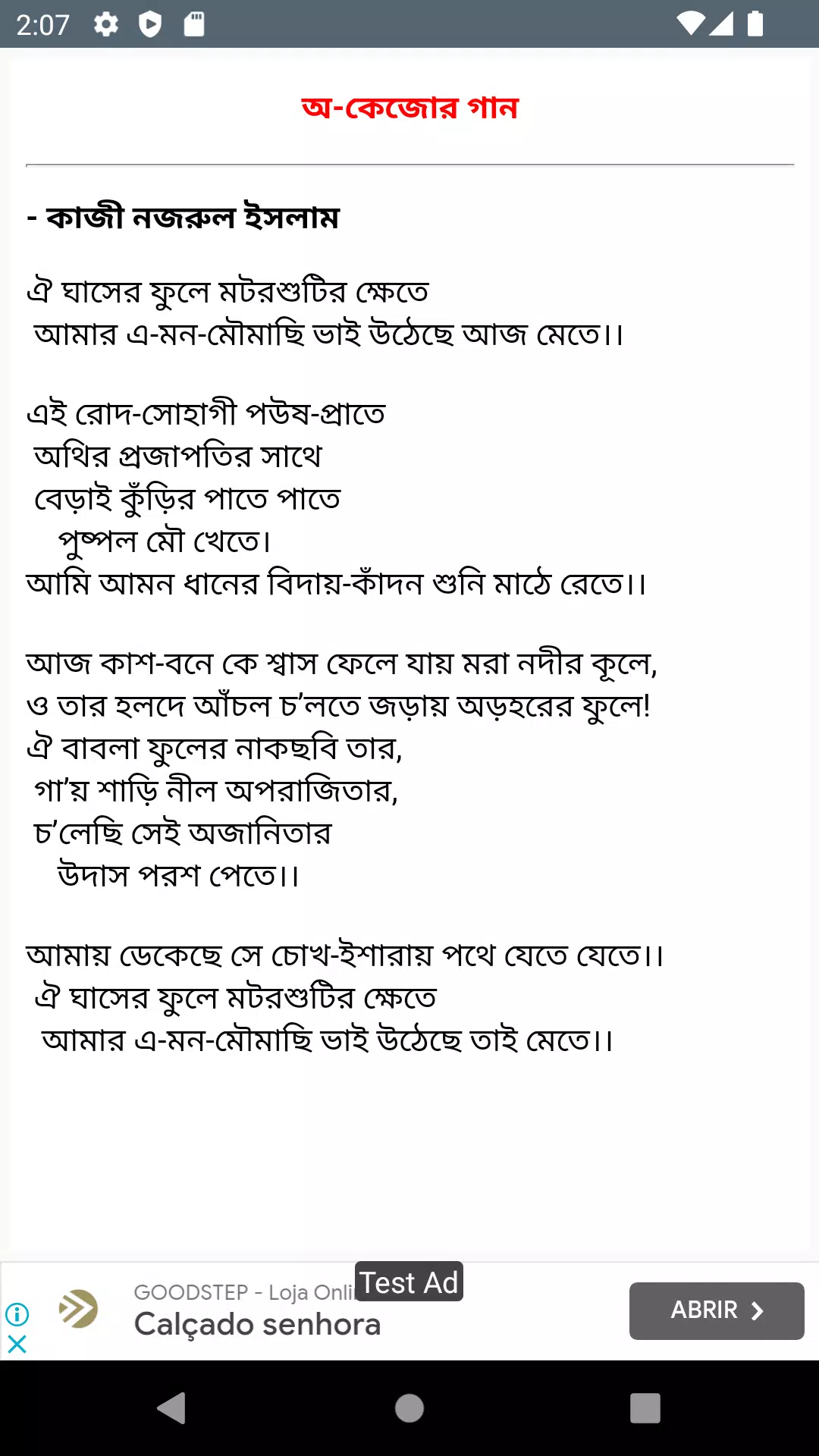 কাজী নজরুল ইসলাম কবিতা Screenshots