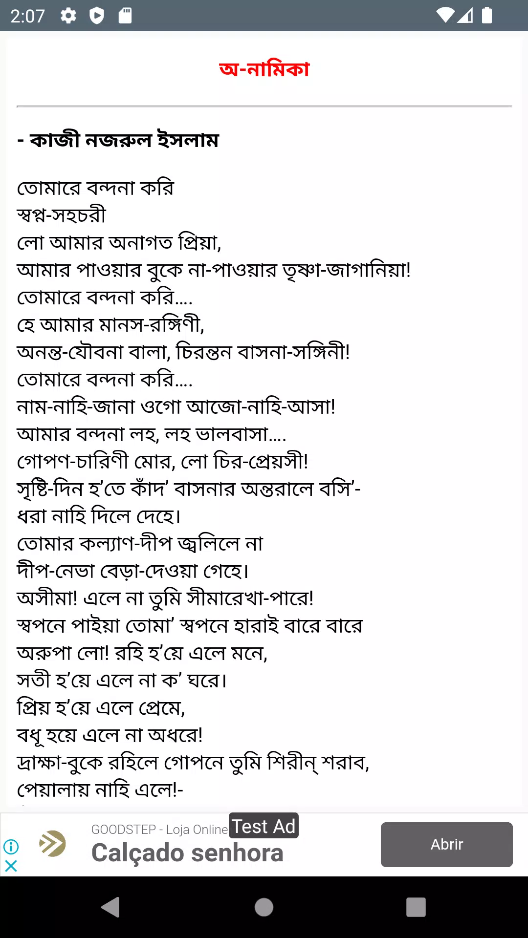 কাজী নজরুল ইসলাম কবিতা Screenshots