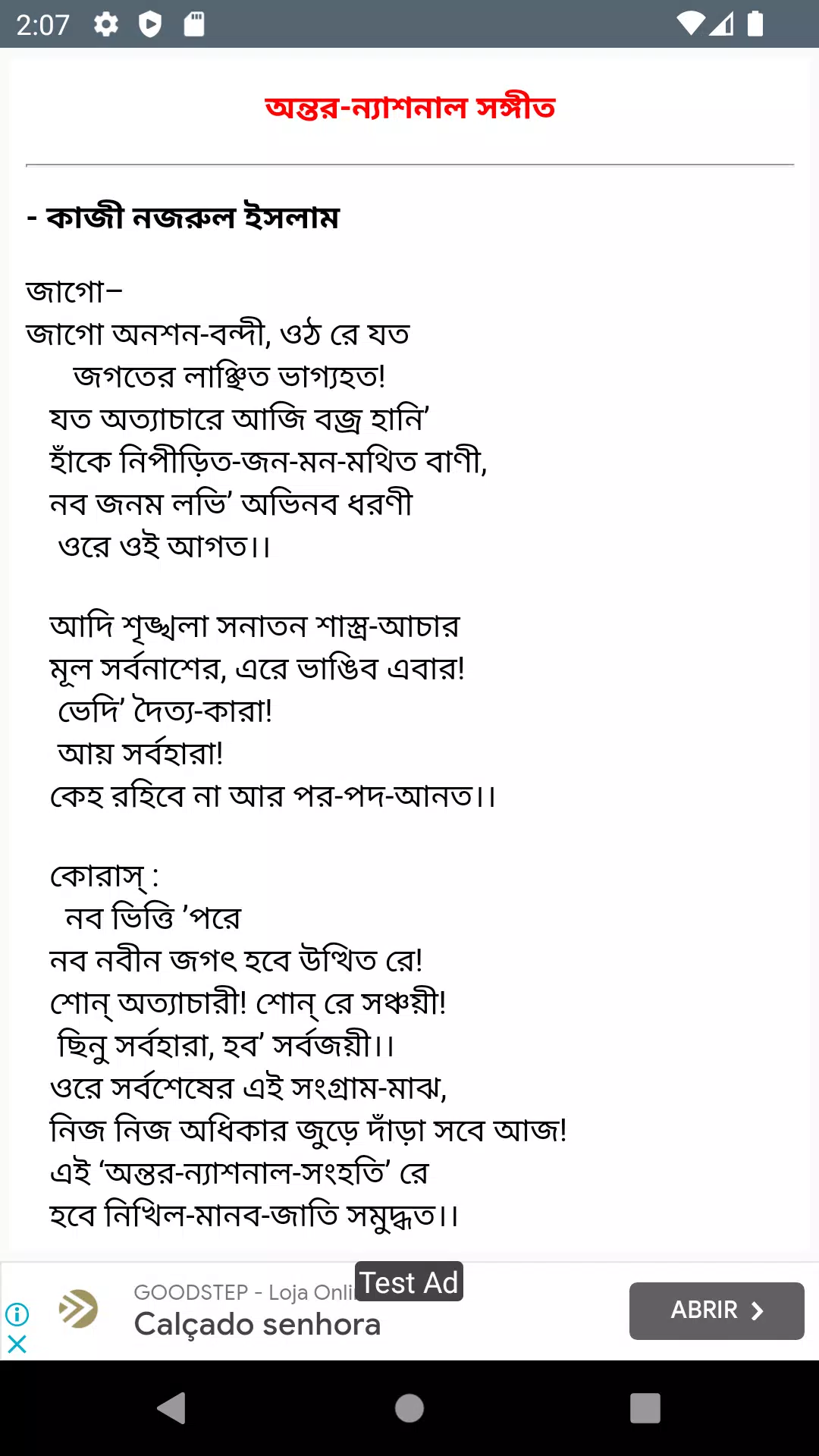 কাজী নজরুল ইসলাম কবিতা Screenshots