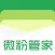微粉管家