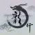 Dragon Travel - Ink style game