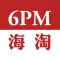 6pm海淘-正品海外代购,轻松全球购物