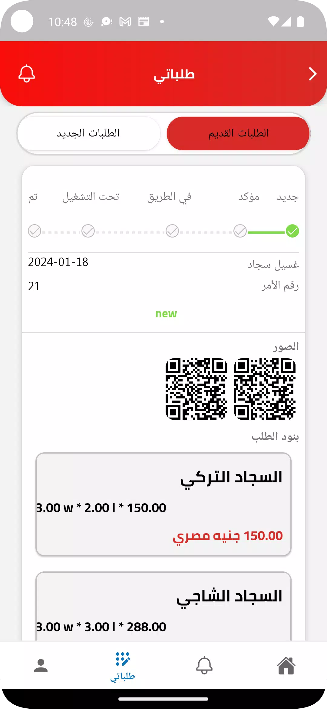TN Super care Screenshots