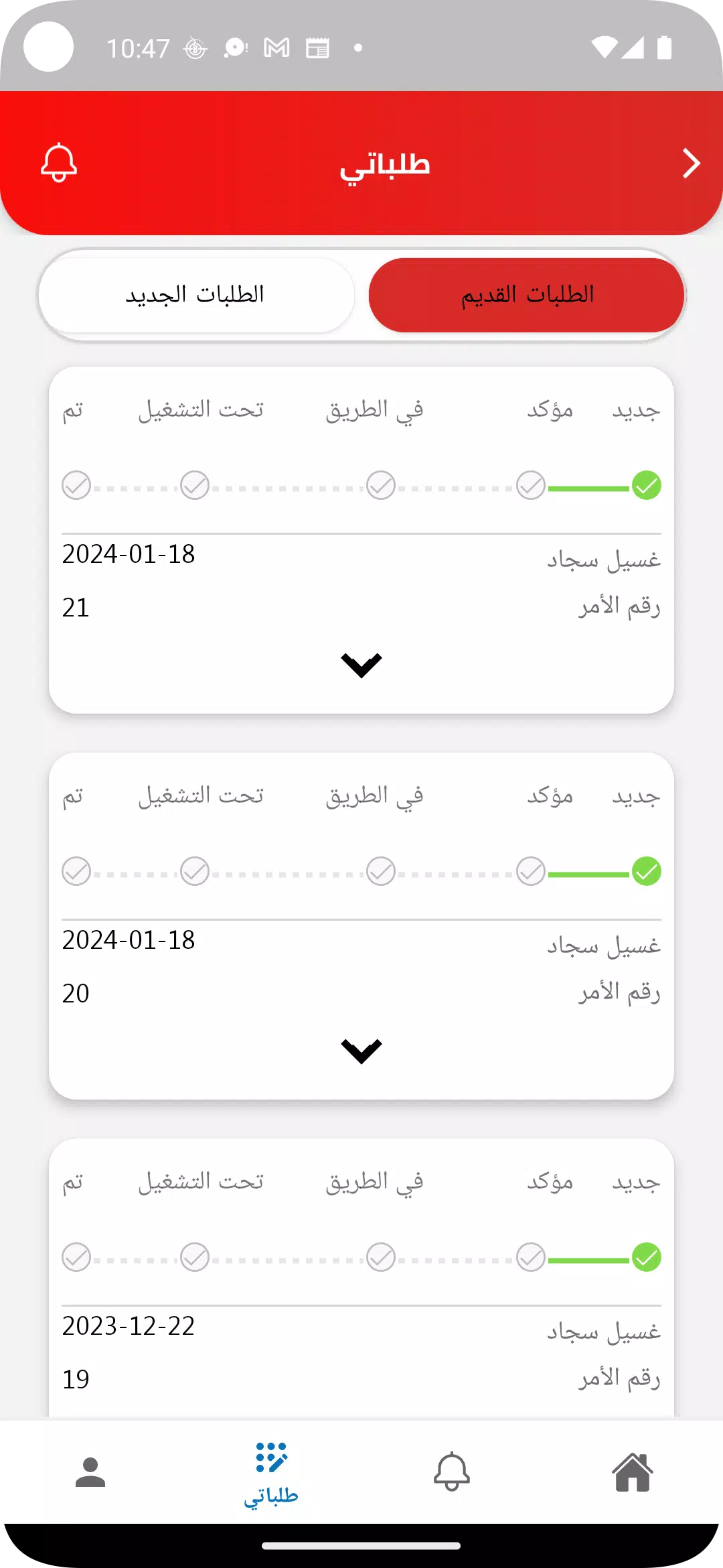 TN Super care Screenshots
