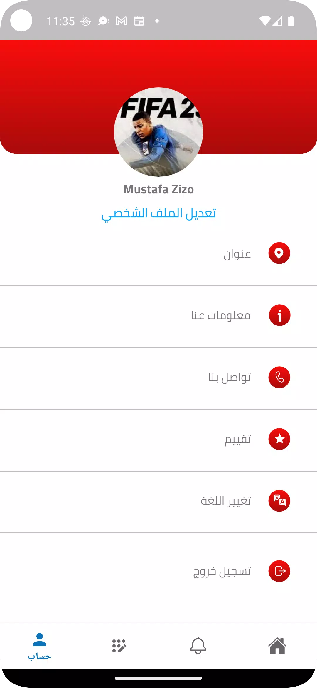 TN Super care Screenshots