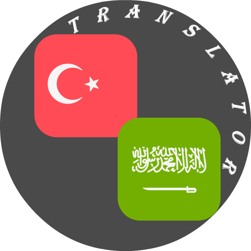 Turkish - Arabic Translator