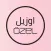 OZEL Fashion & Beauty Shopping