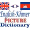 Eng-Khmer Picture DictionaryHD