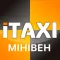Таксі Мінівен Коломия