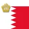 King Hamad's Speeches